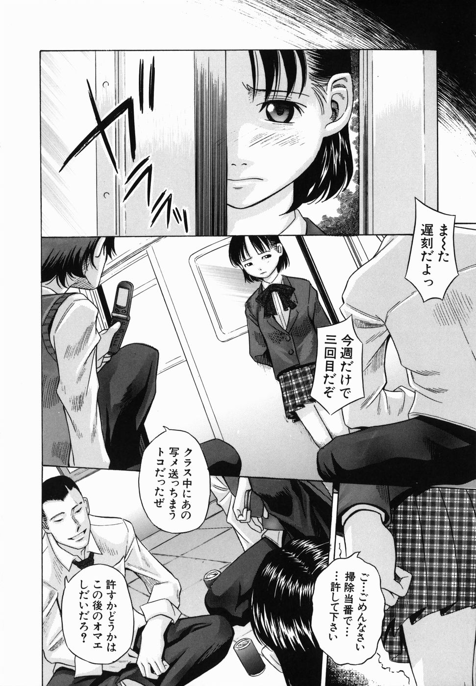 [橋田鎮] 公衆欲情