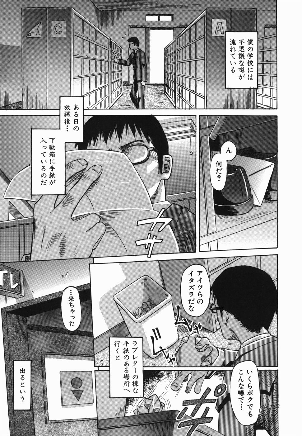 [橋田鎮] 公衆欲情