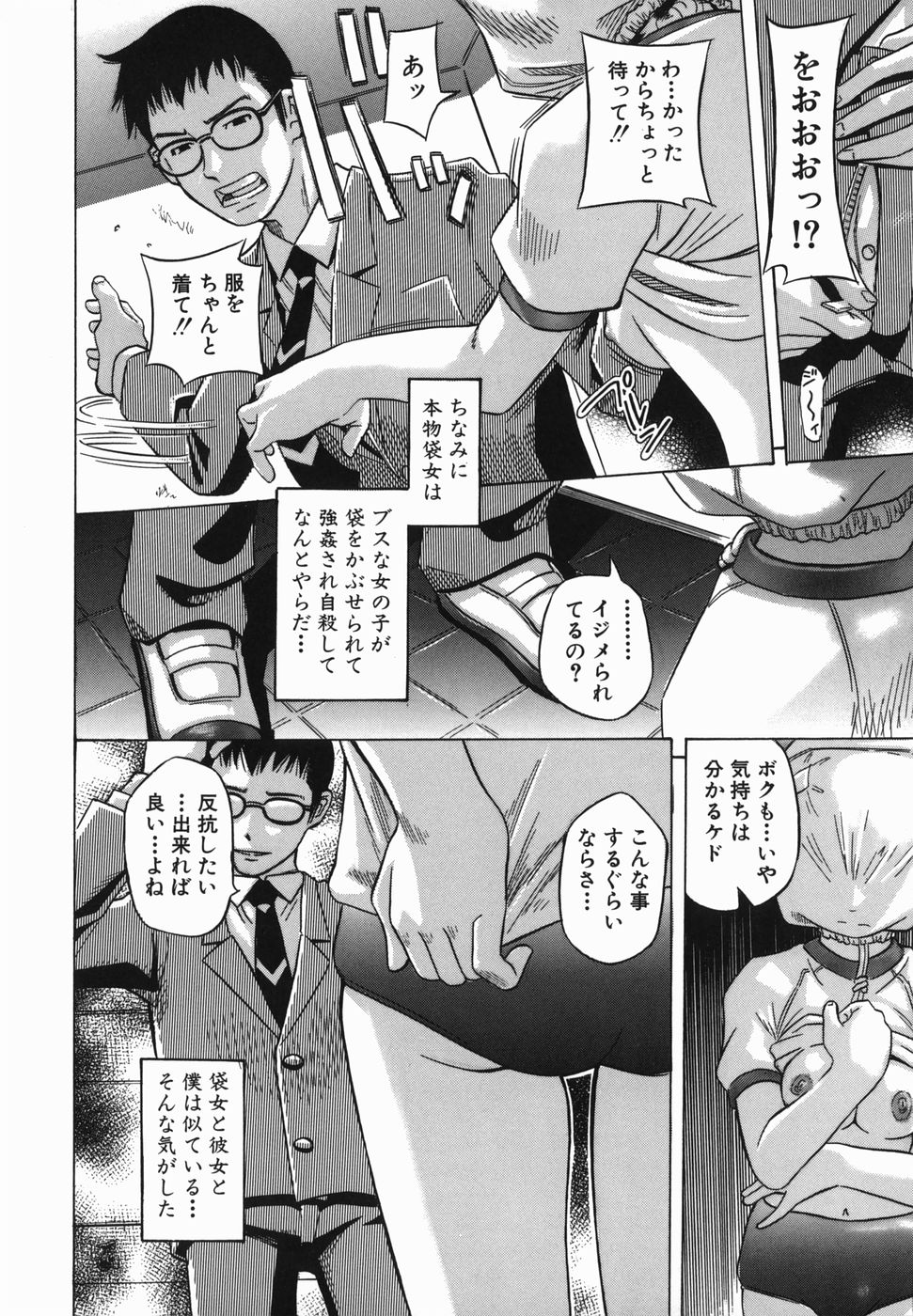 [橋田鎮] 公衆欲情