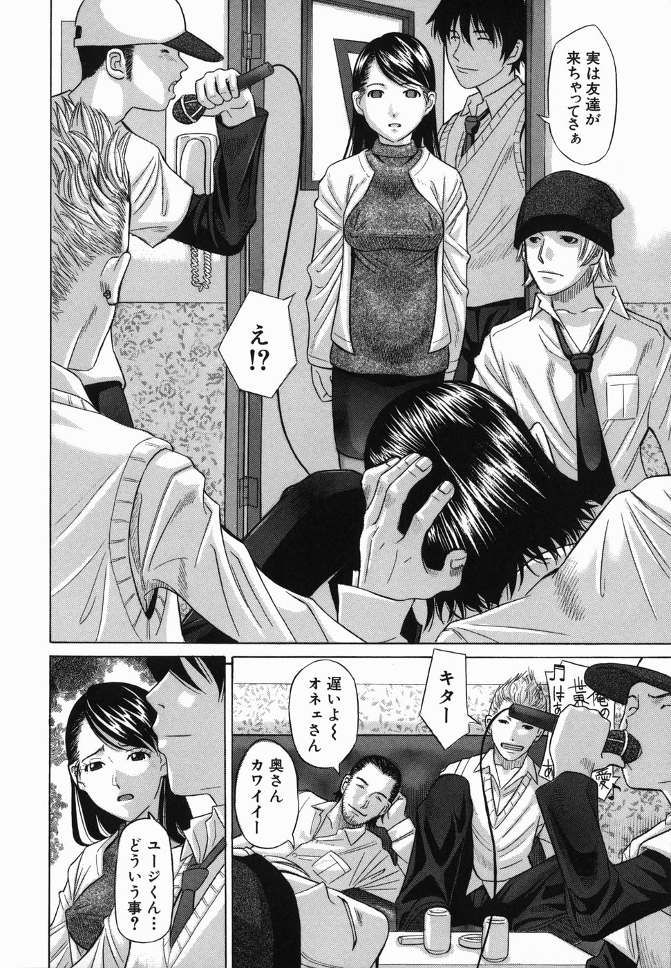 [橋田鎮] 公衆欲情