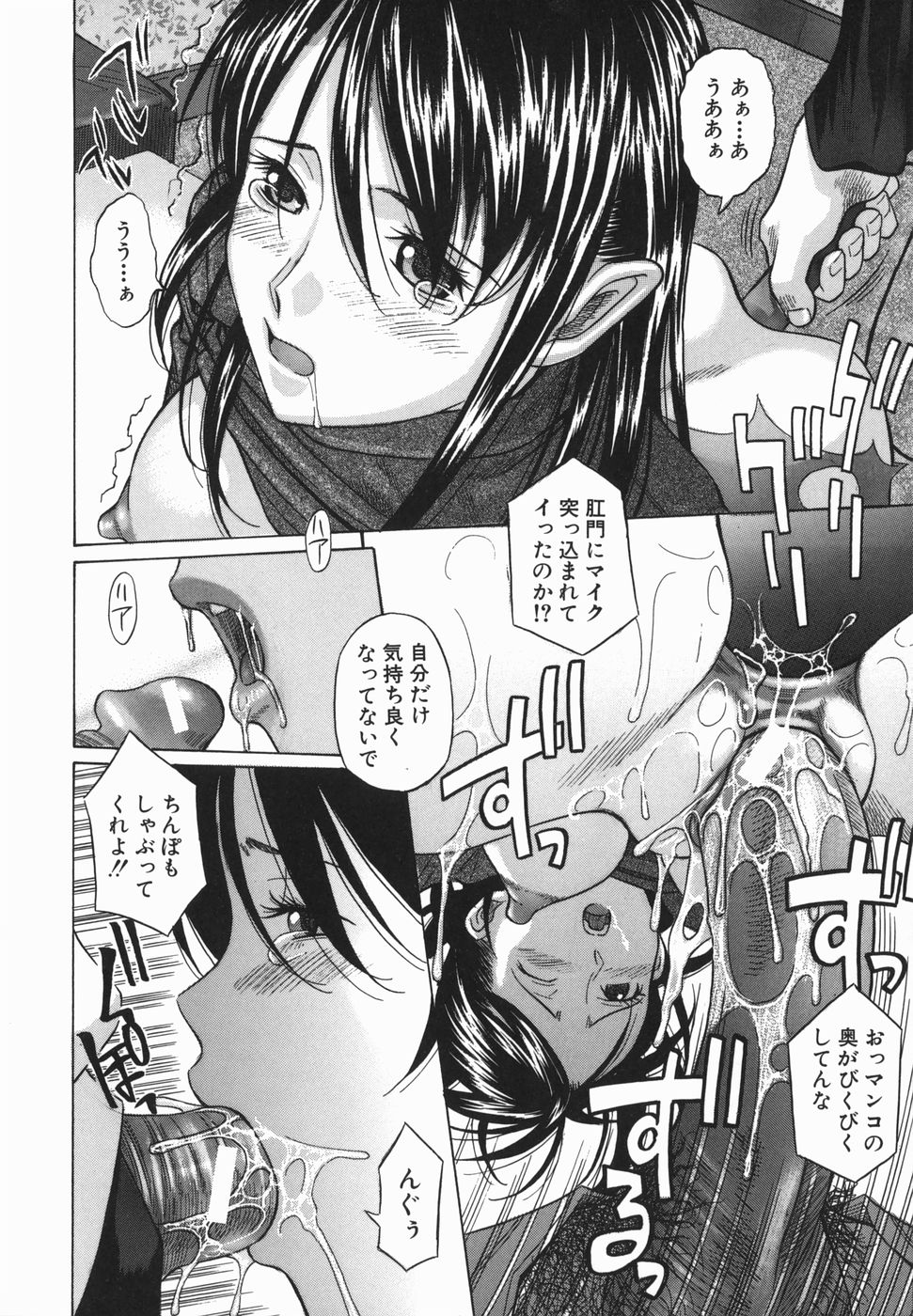 [橋田鎮] 公衆欲情