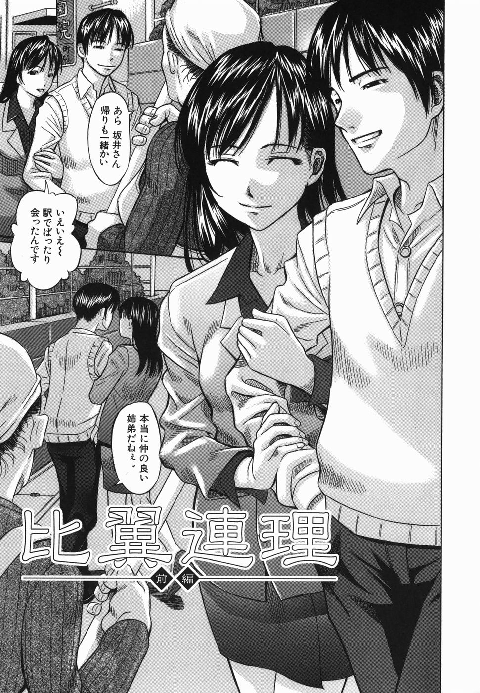 [橋田鎮] 公衆欲情