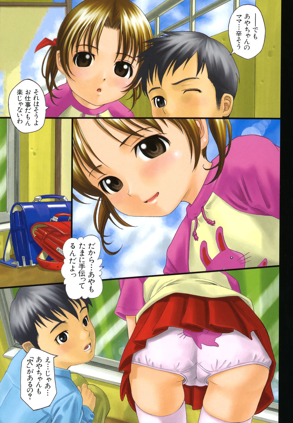 [橋田鎮] 公衆欲情