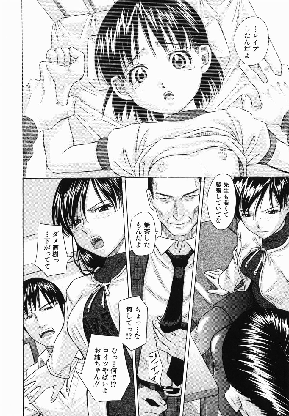 [橋田鎮] 公衆欲情