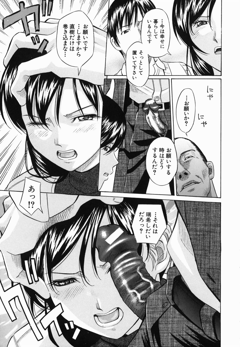 [橋田鎮] 公衆欲情