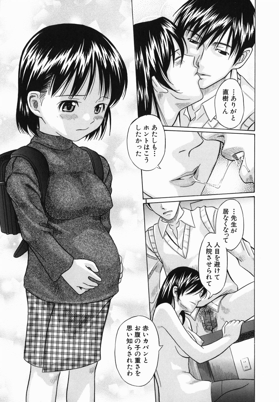 [橋田鎮] 公衆欲情