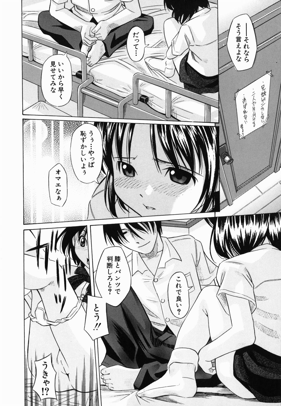 [橋田鎮] 公衆欲情