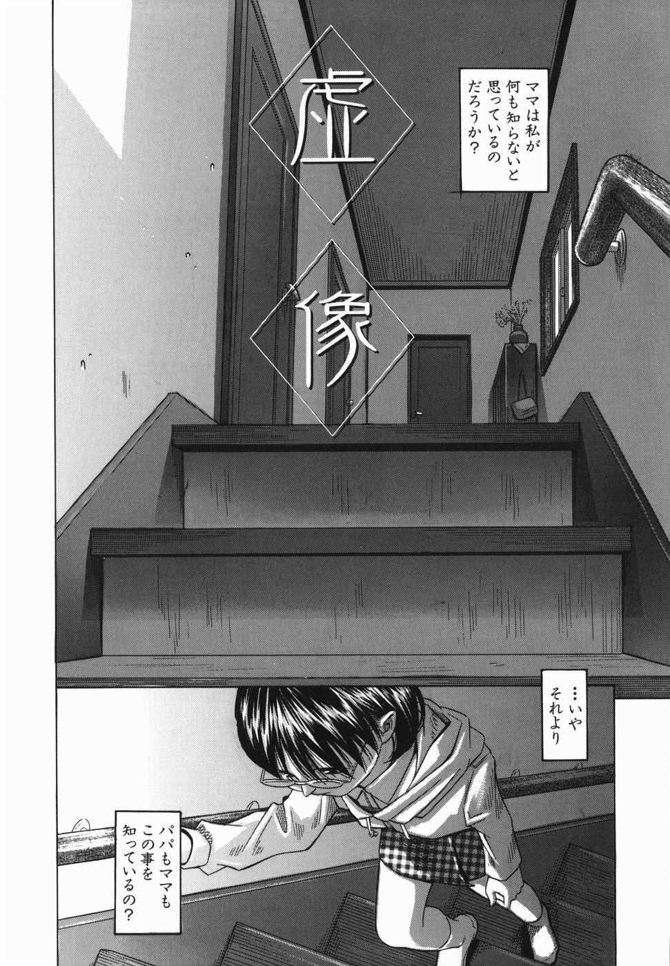 [橋田鎮] 公衆欲情