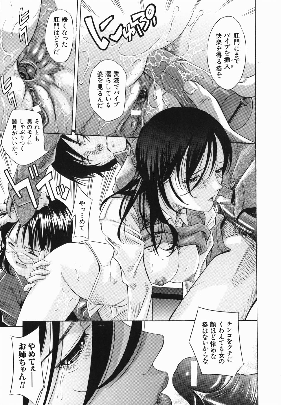 [橋田鎮] 公衆欲情
