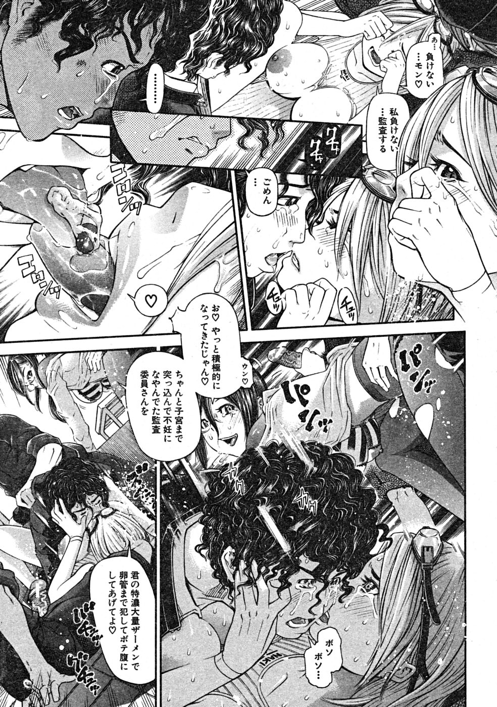 COMIC MUJIN 2008年8月号