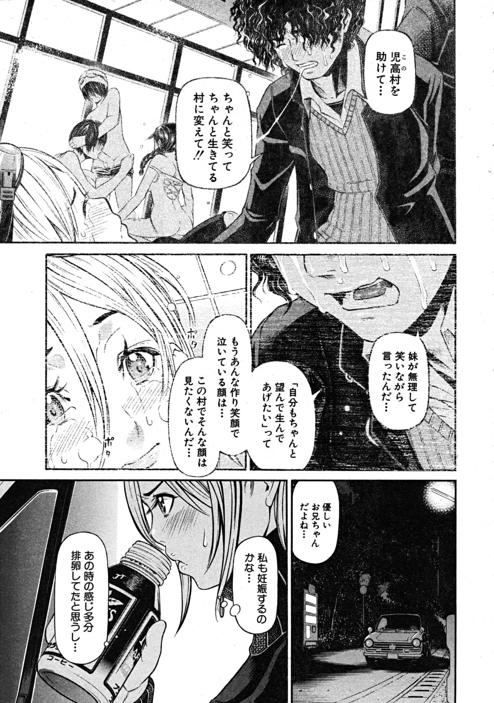 COMIC MUJIN 2008年8月号