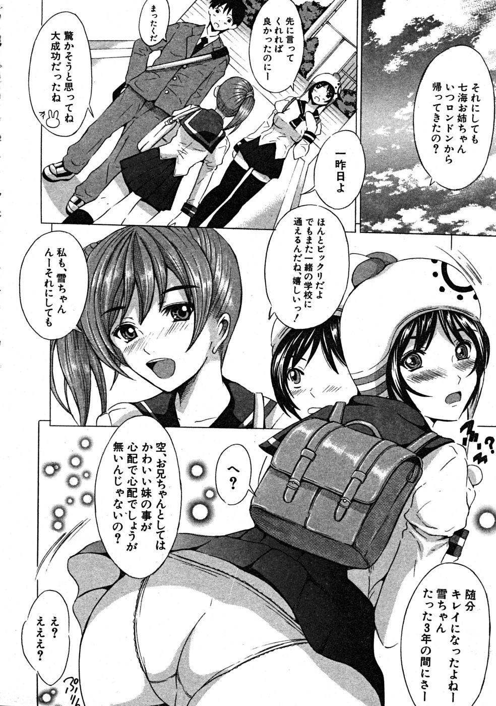 COMIC MUJIN 2008年8月号