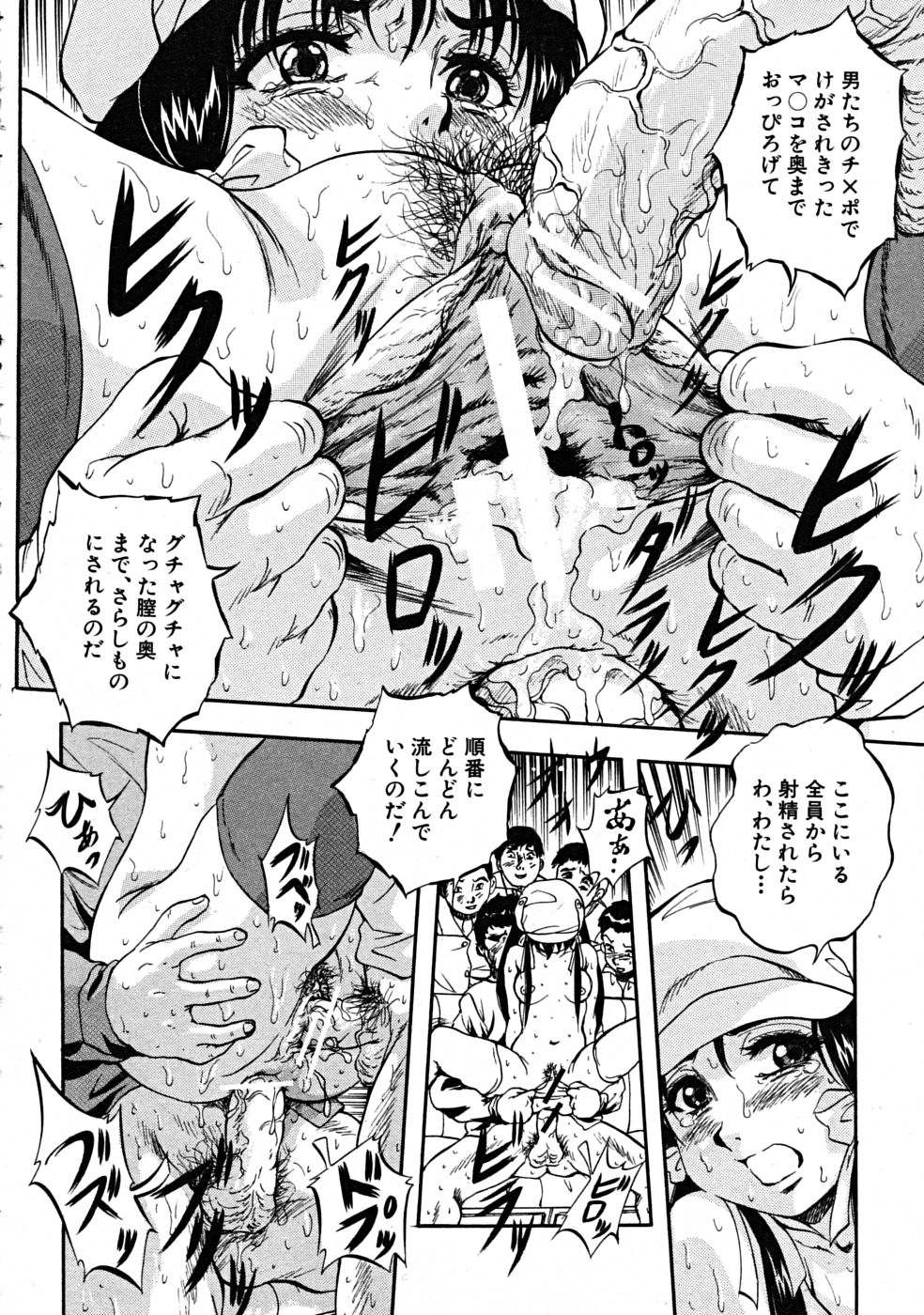 COMIC MUJIN 2008年8月号