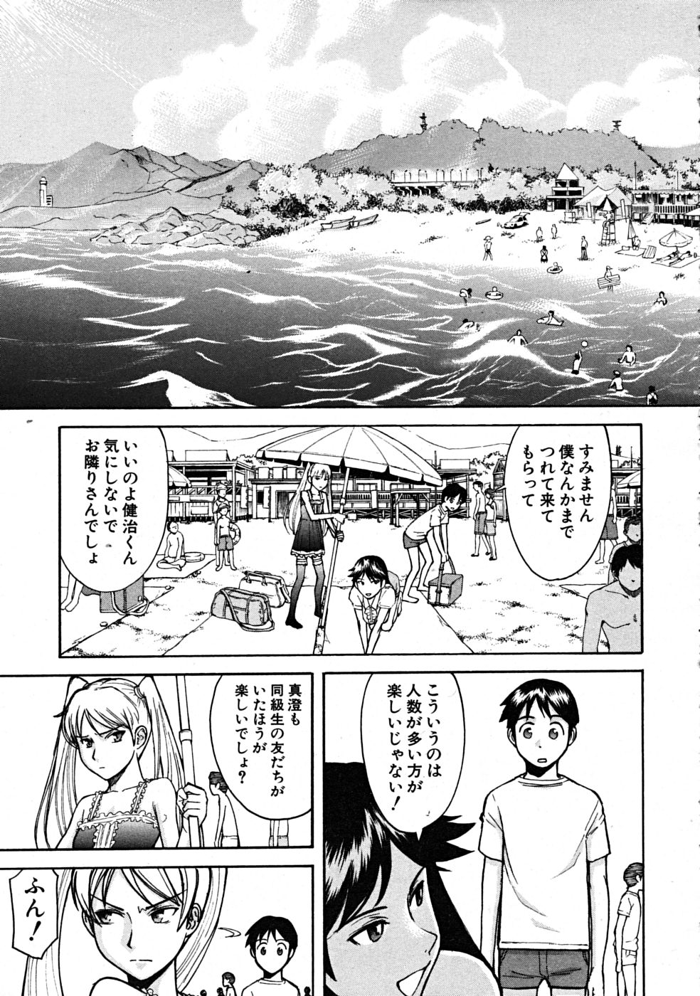 COMIC MUJIN 2008年8月号