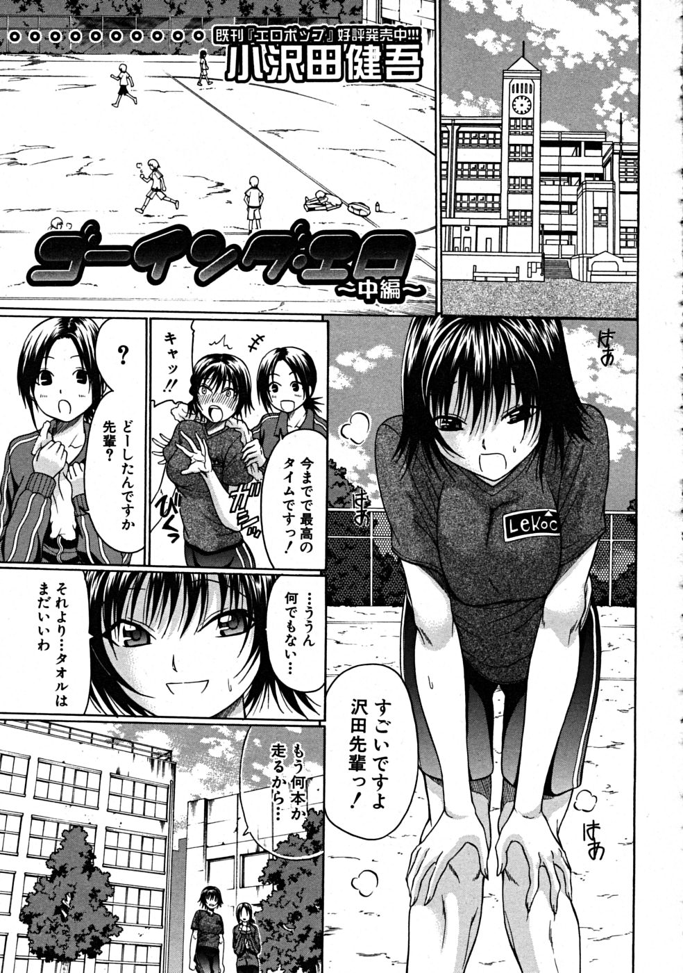COMIC MUJIN 2008年8月号