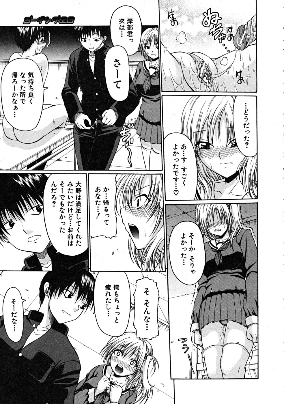 COMIC MUJIN 2008年8月号