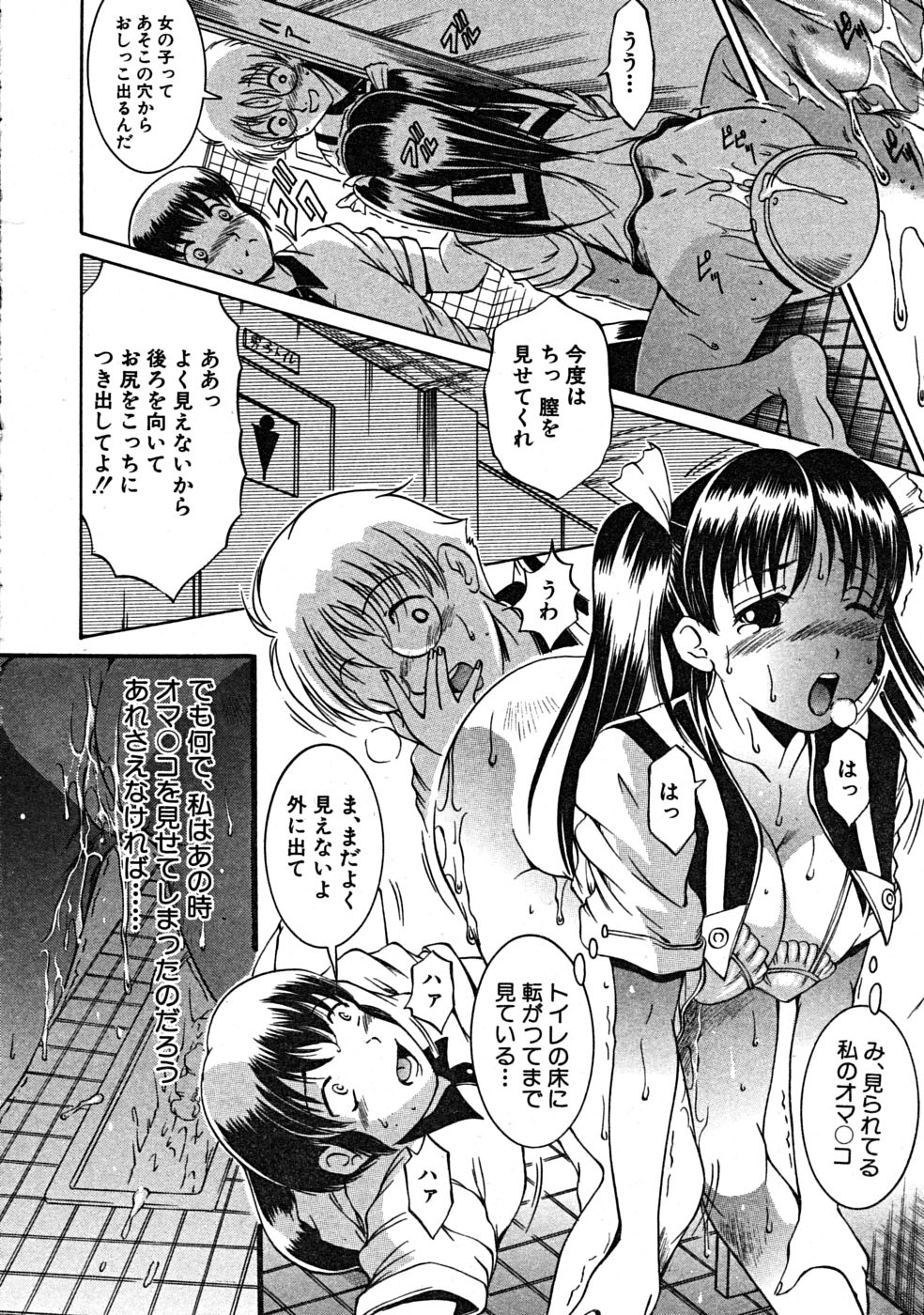 COMIC MUJIN 2008年8月号