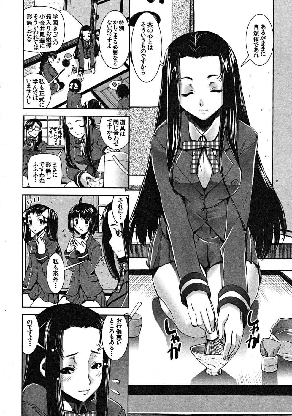 COMIC MUJIN 2008年8月号