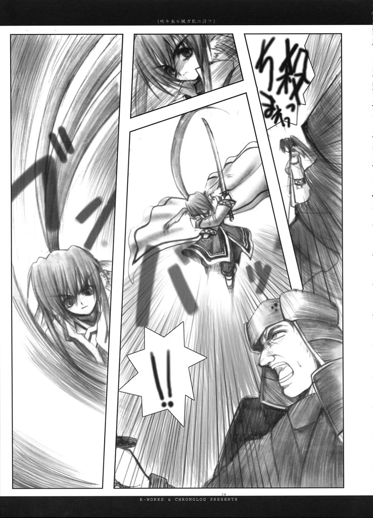 (みみけっと 7) [Chronolog (桜沢いづみ)] 吹キ来ル風ガ私ニ言フ (うたわれるもの)