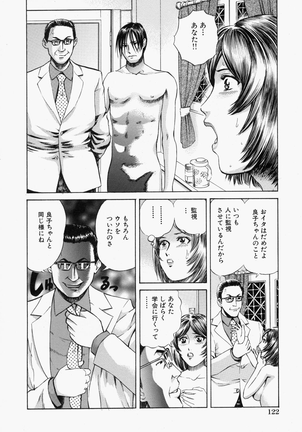 [ぺるそな] 好きにして♡