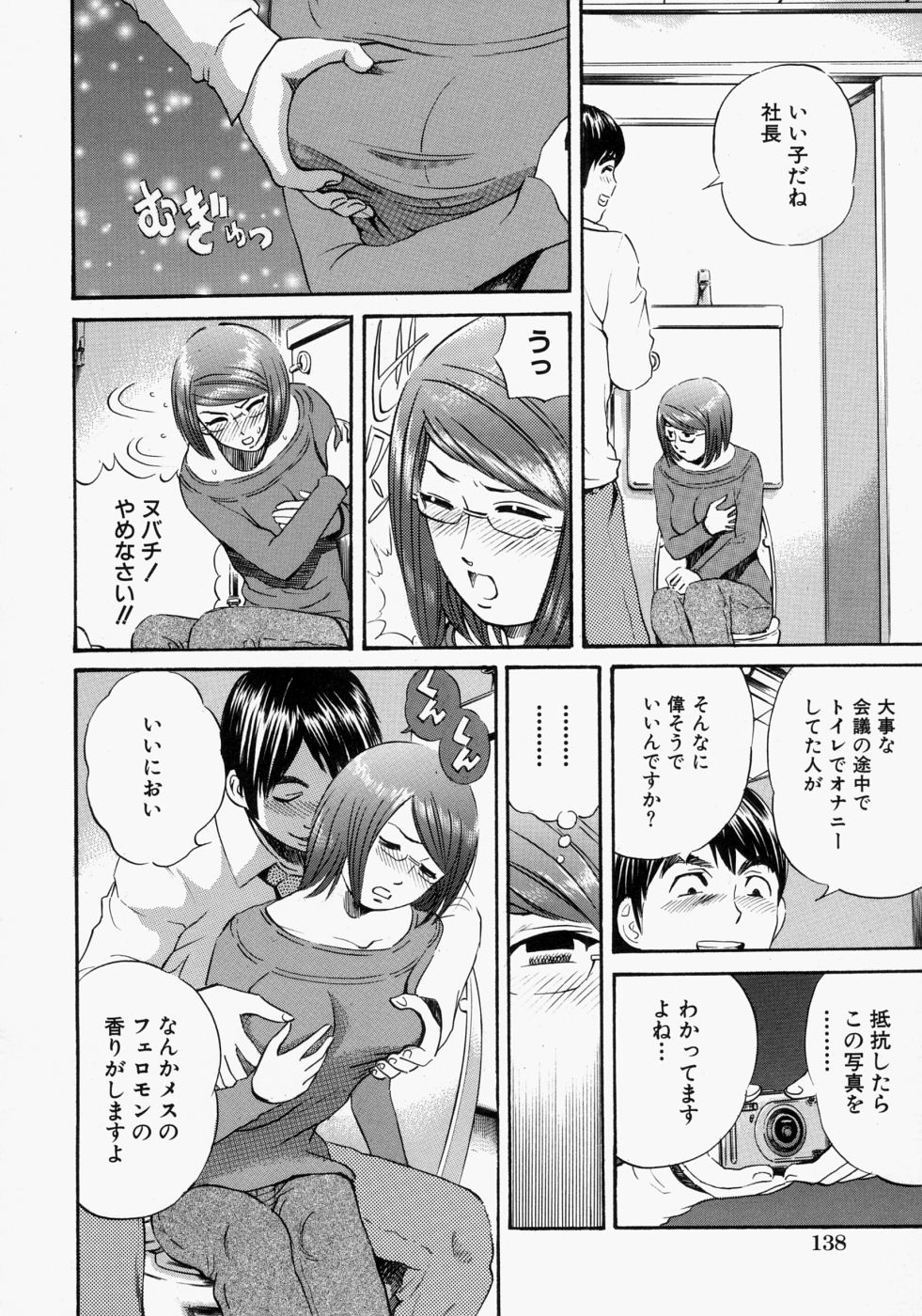 [ぺるそな] 好きにして♡