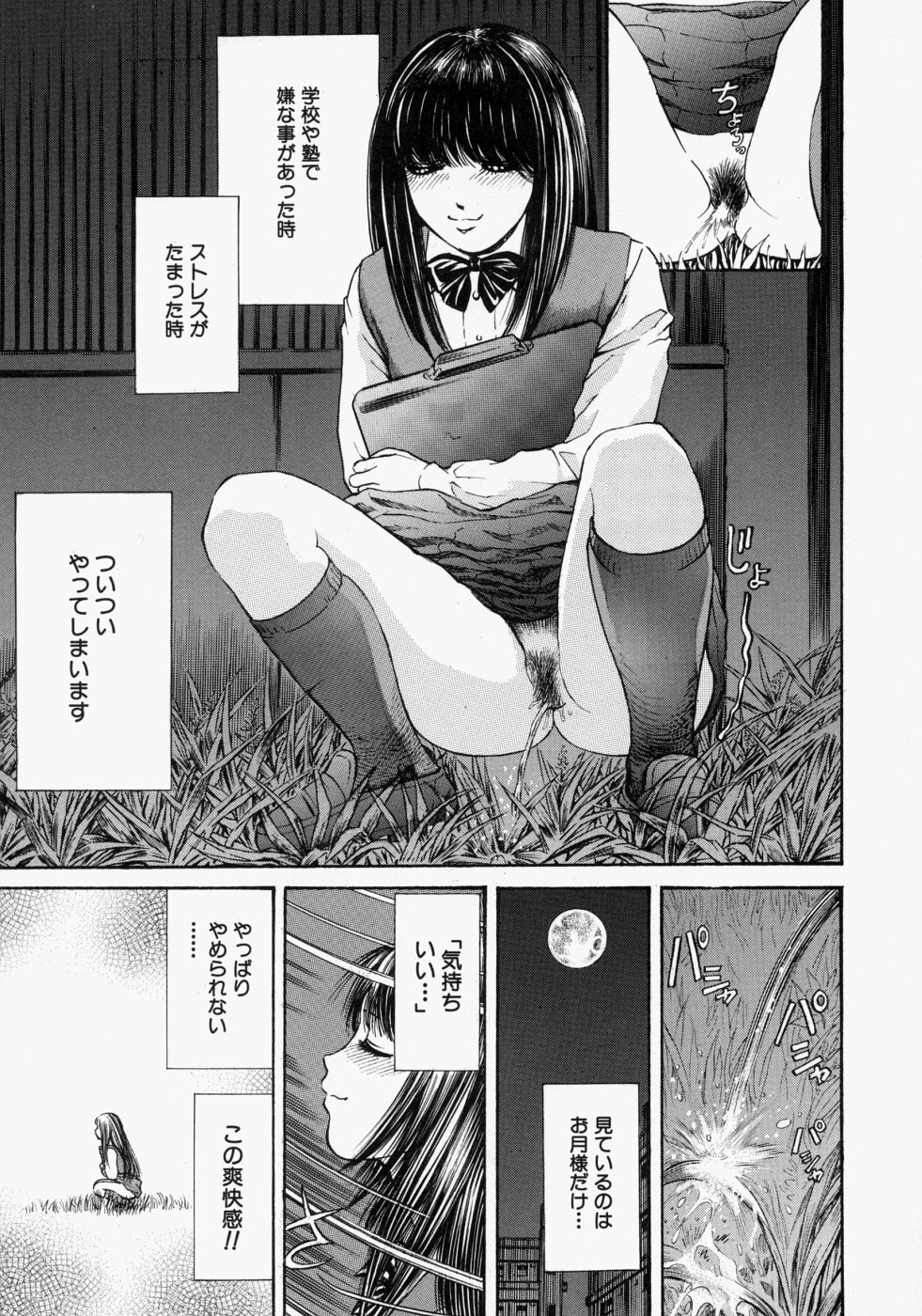 [ぺるそな] 好きにして♡