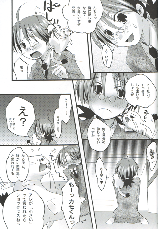 (C68) [X-10SION (10-Shion)] ブクま!2 (魔法先生ネギま!)