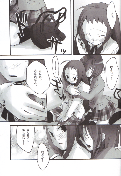 (C68) [X-10SION (10-Shion)] ブクま!2 (魔法先生ネギま!)