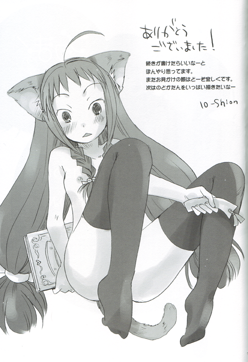 (C68) [X-10SION (10-Shion)] ブクま!2 (魔法先生ネギま!)