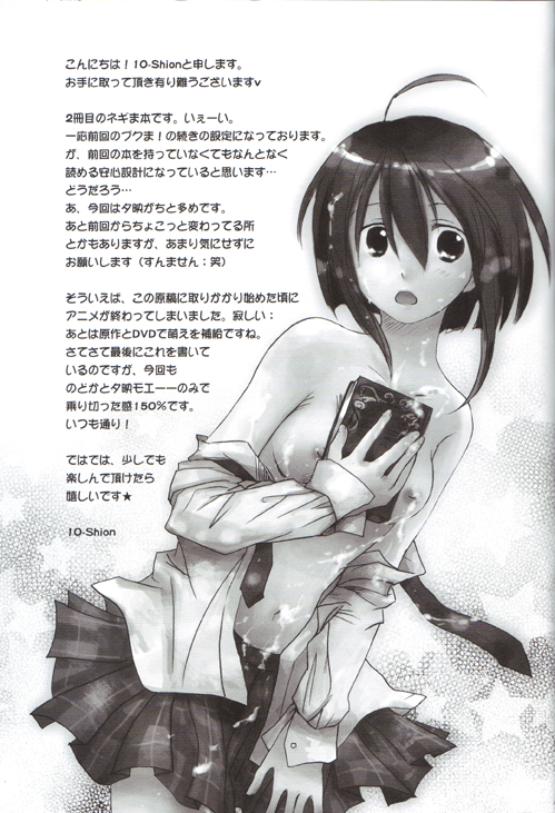 (C68) [X-10SION (10-Shion)] ブクま!2 (魔法先生ネギま!)