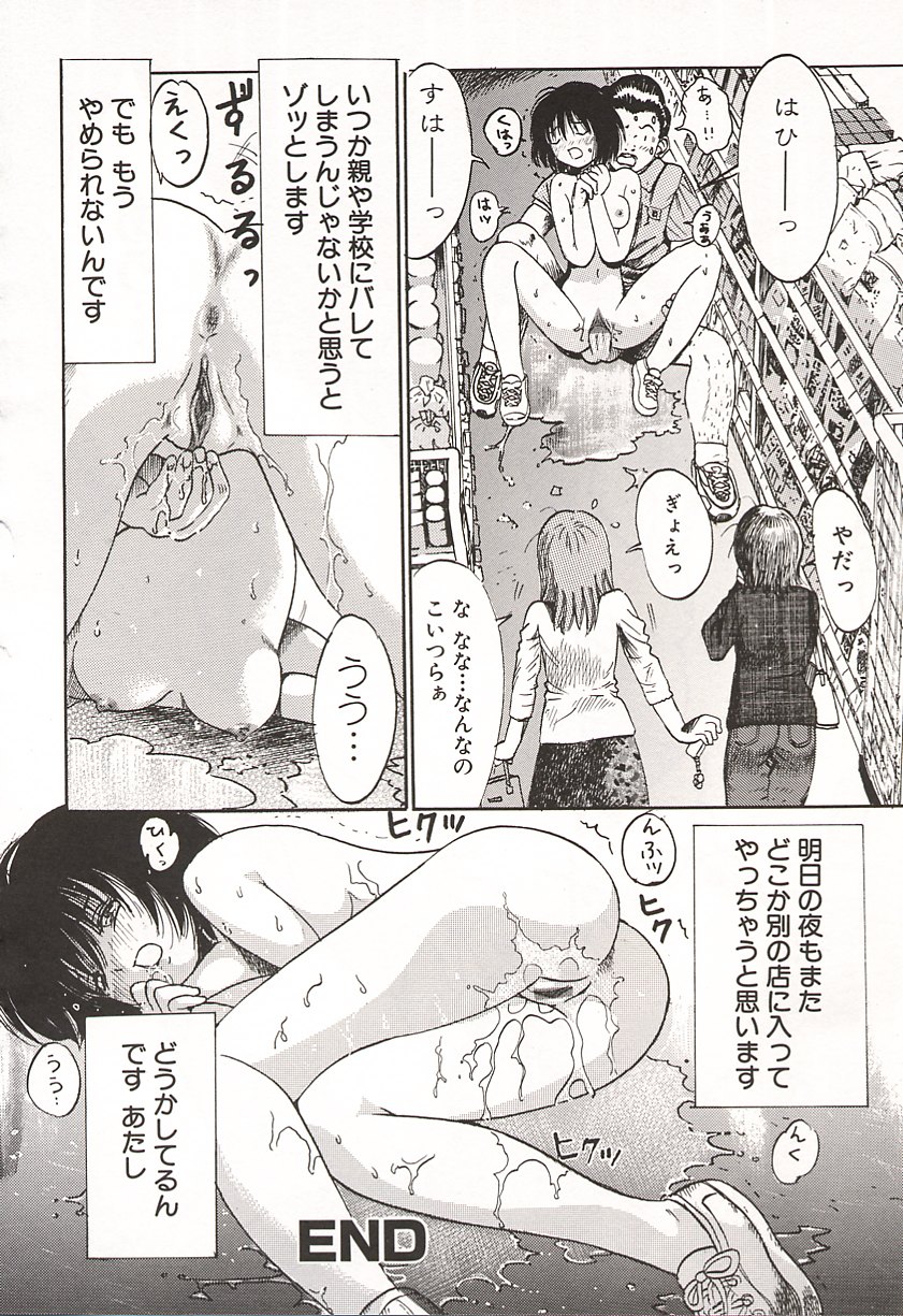 [おがわ甘藍] 初少女
