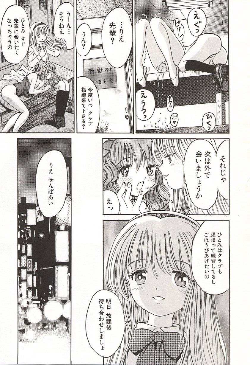 [おがわ甘藍] 初少女