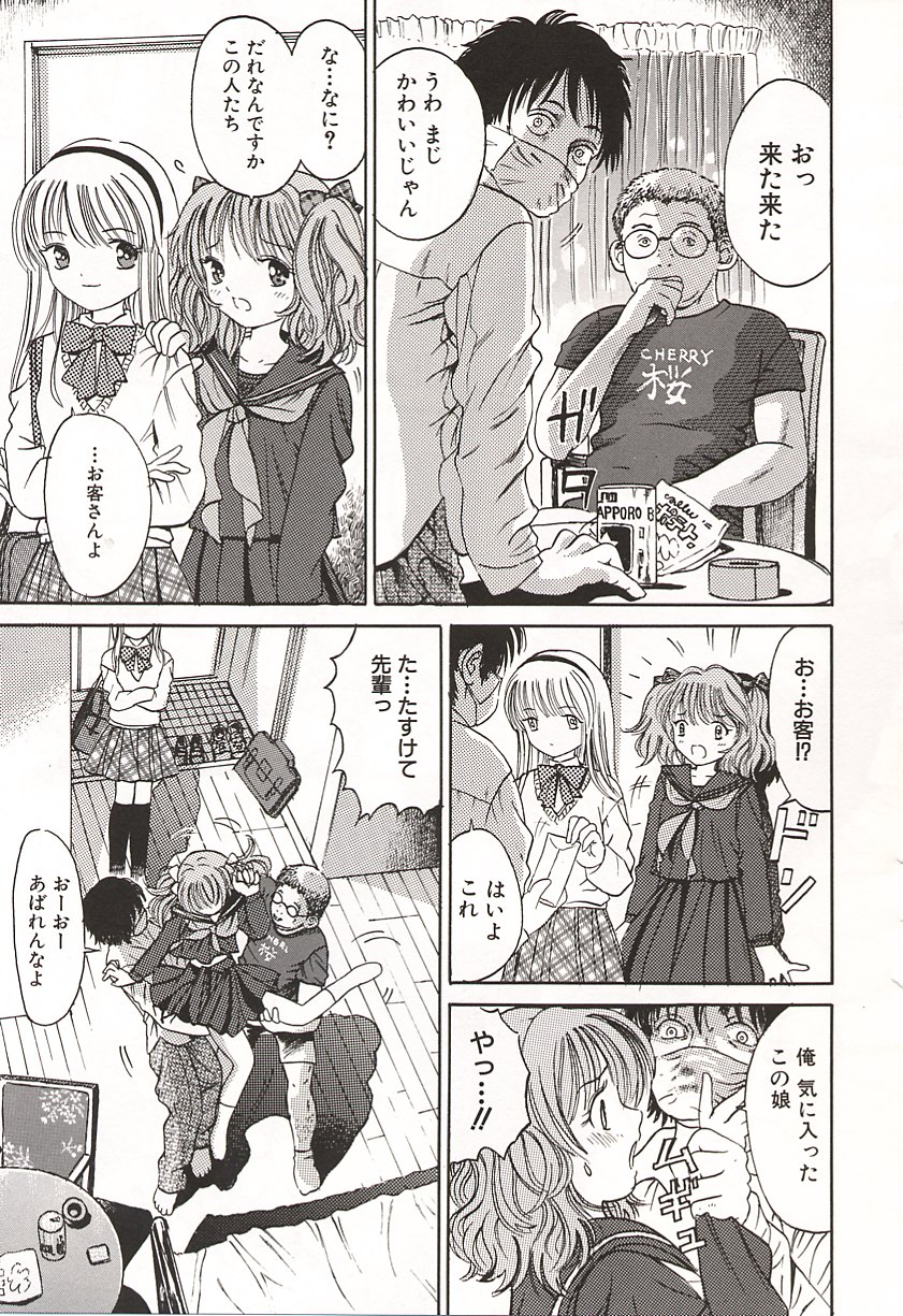 [おがわ甘藍] 初少女