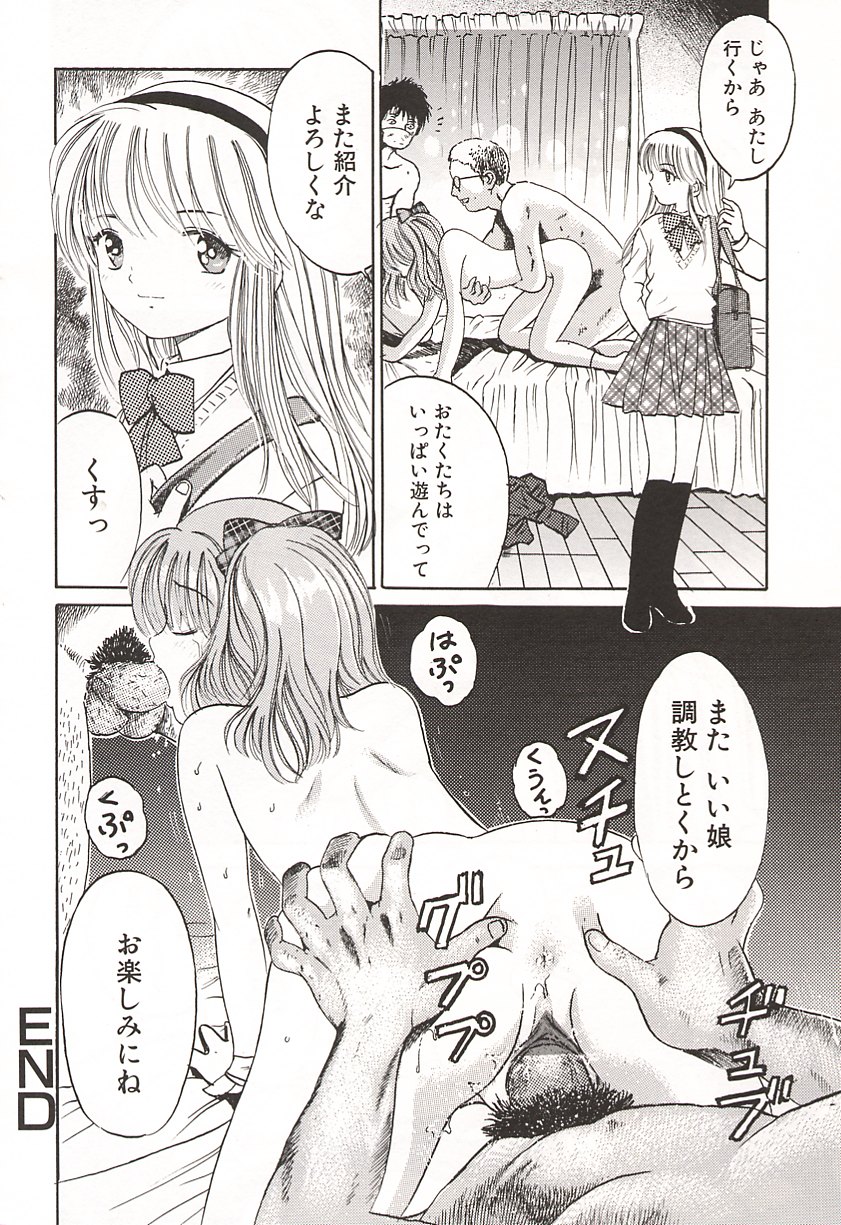 [おがわ甘藍] 初少女
