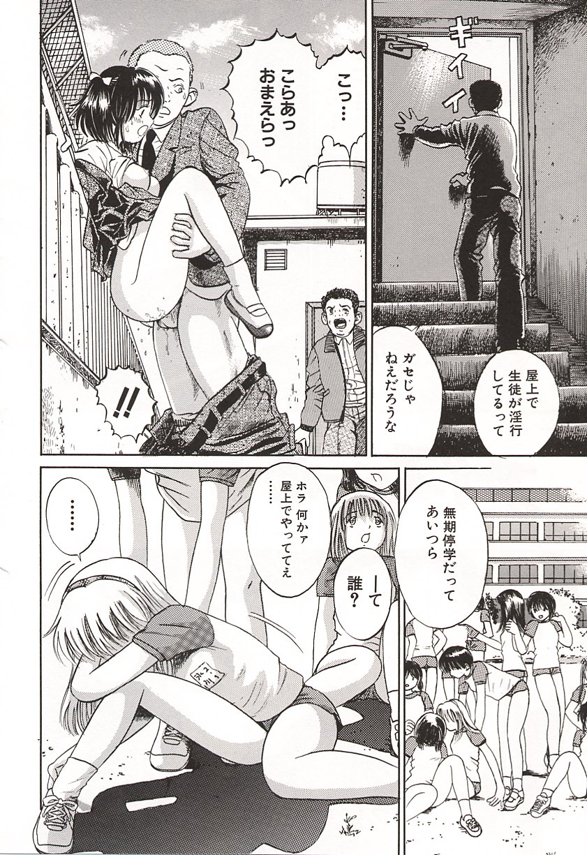 [おがわ甘藍] 初少女