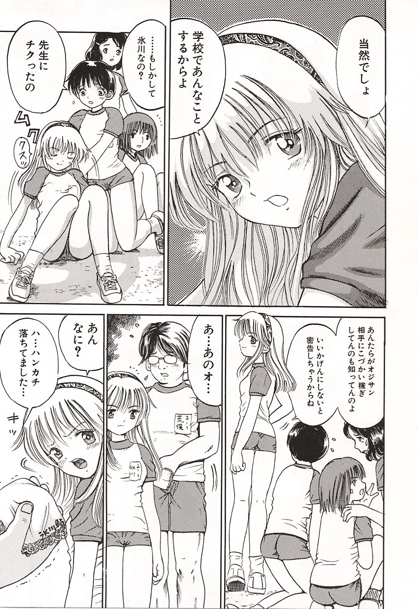 [おがわ甘藍] 初少女
