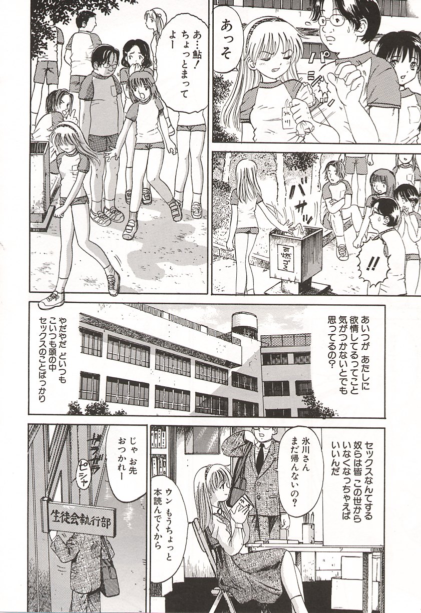 [おがわ甘藍] 初少女