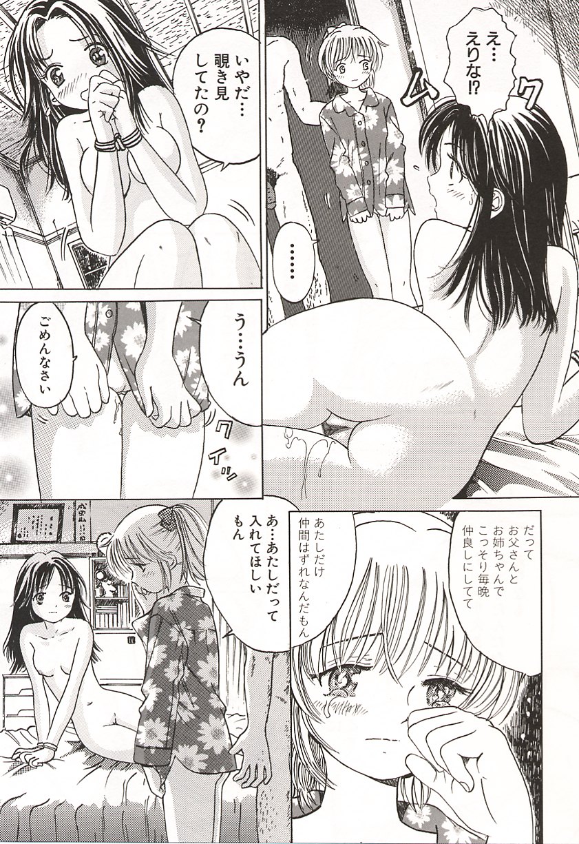 [おがわ甘藍] 初少女