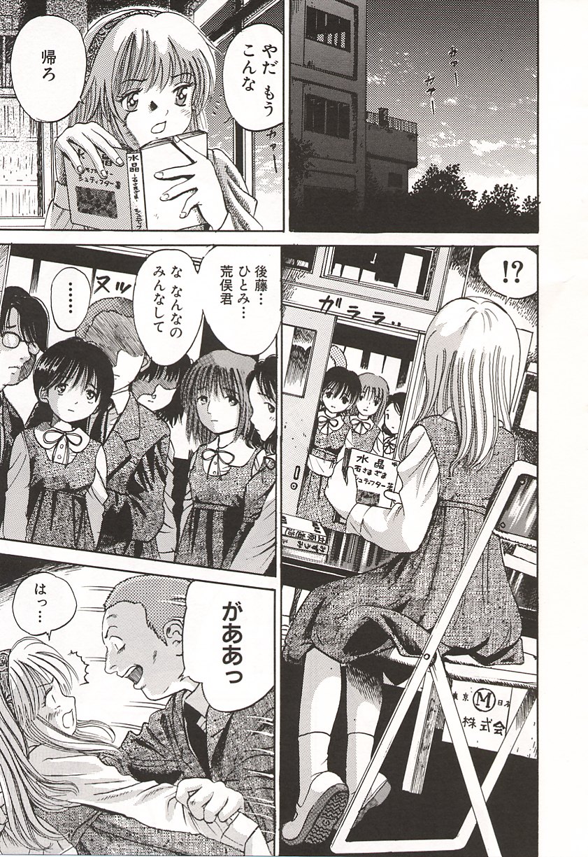 [おがわ甘藍] 初少女