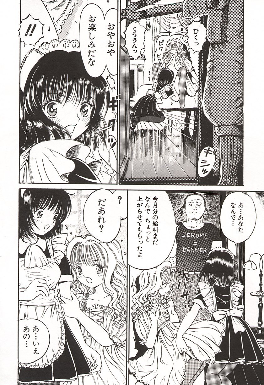 [おがわ甘藍] 初少女