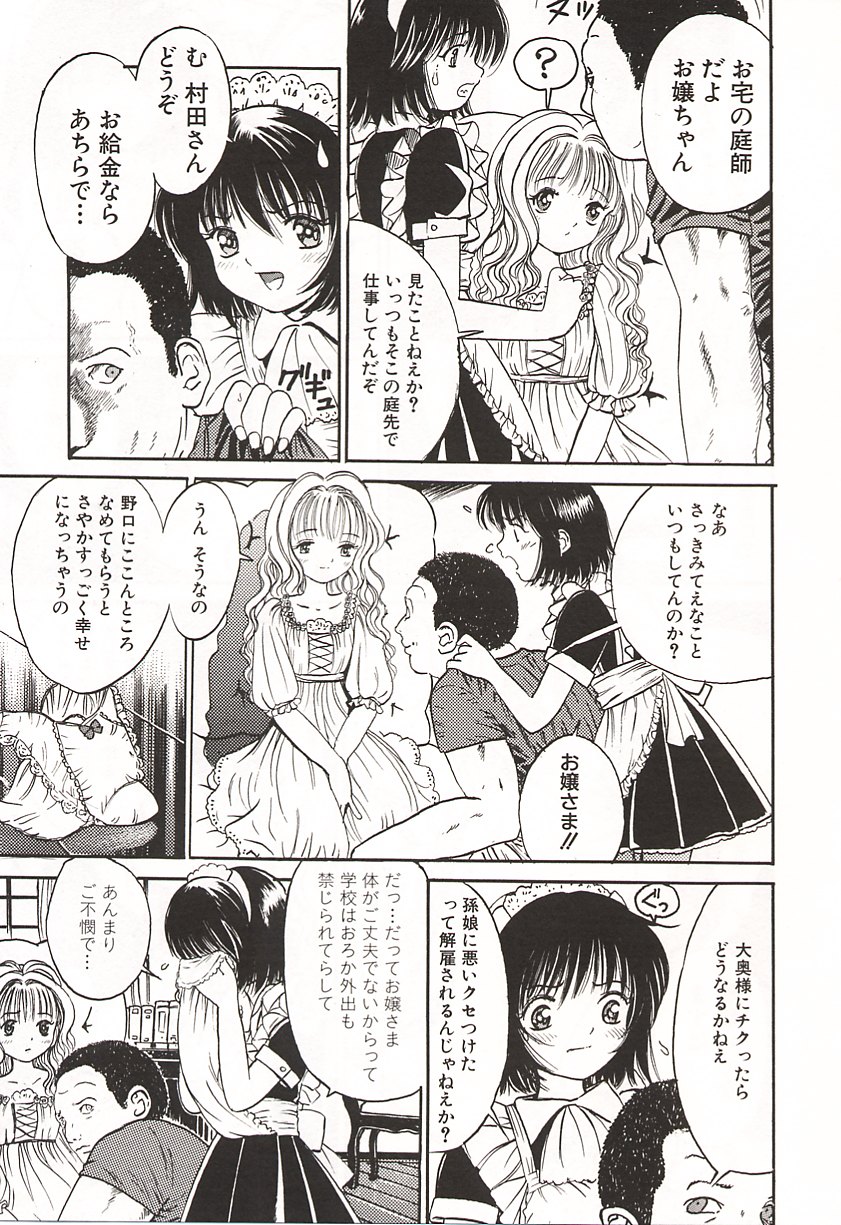 [おがわ甘藍] 初少女