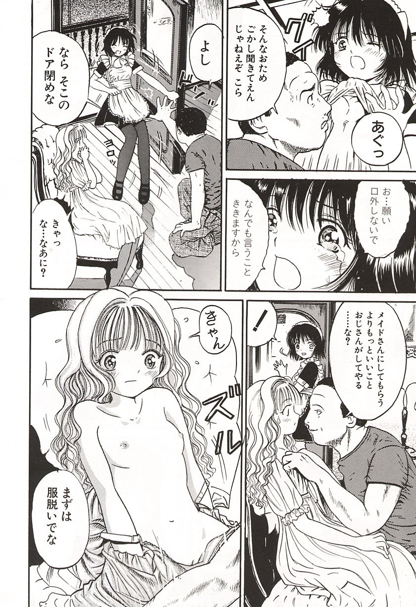 [おがわ甘藍] 初少女