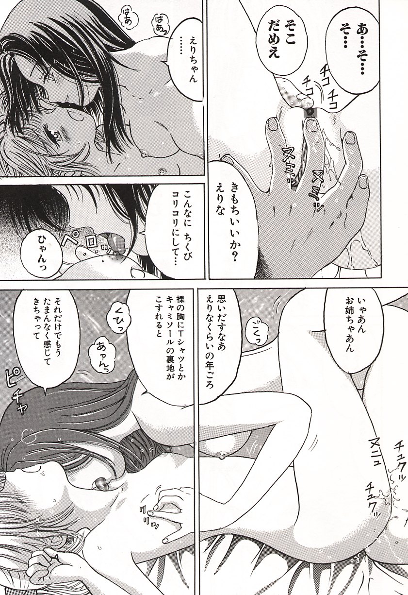 [おがわ甘藍] 初少女