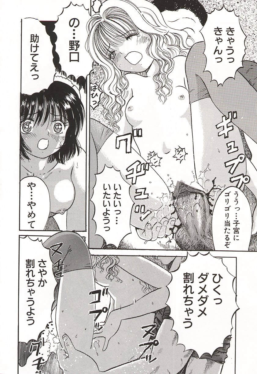 [おがわ甘藍] 初少女