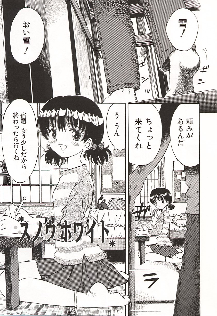 [おがわ甘藍] 初少女