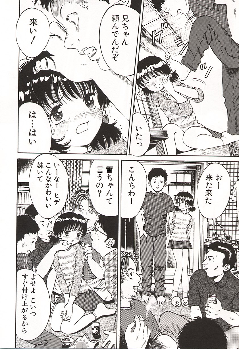 [おがわ甘藍] 初少女