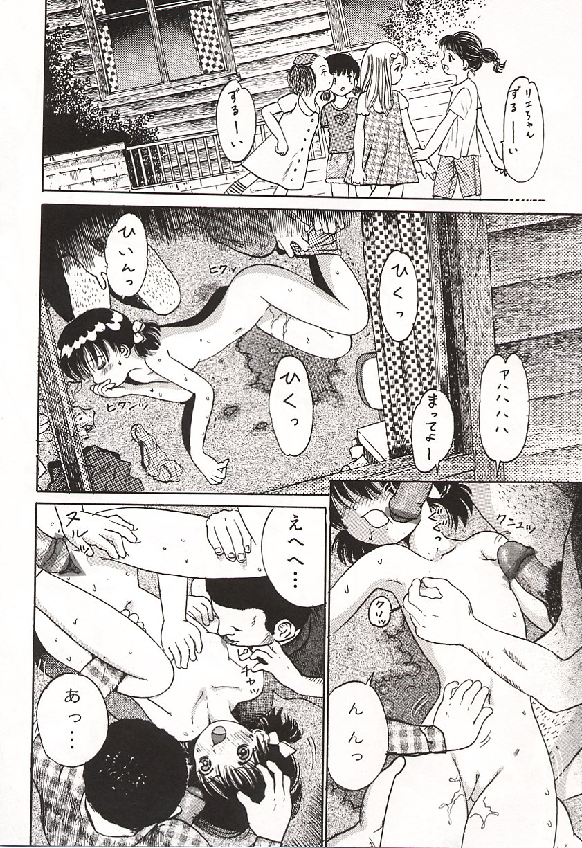 [おがわ甘藍] 初少女