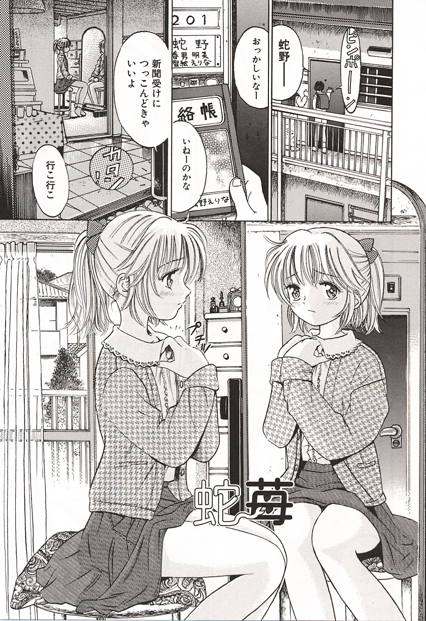 [おがわ甘藍] 初少女