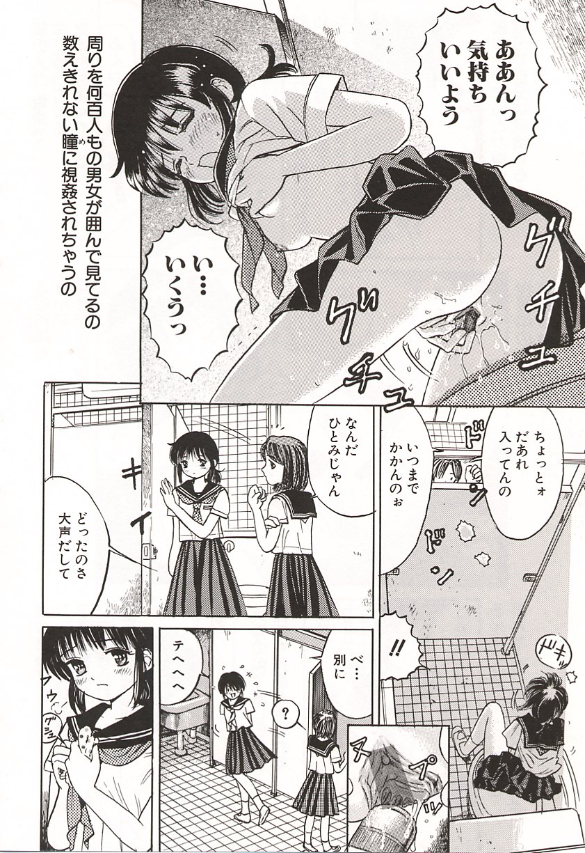 [おがわ甘藍] 初少女
