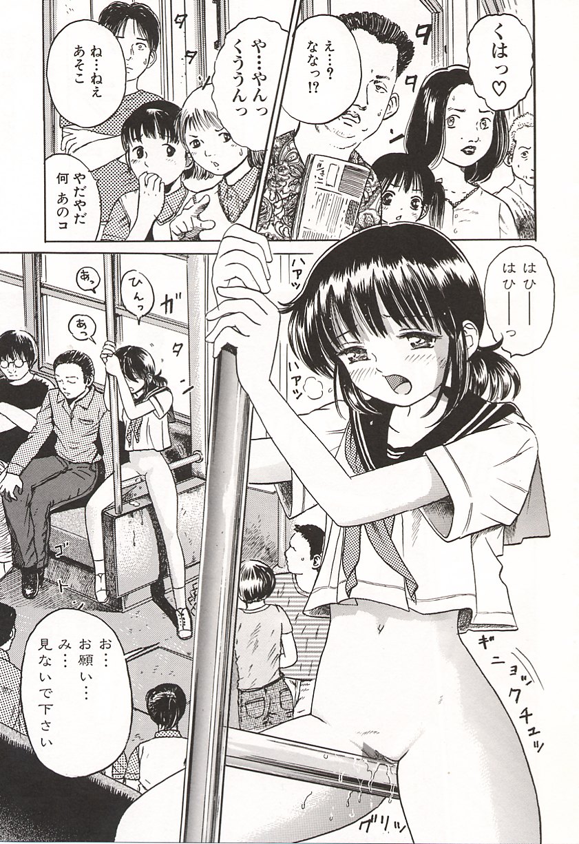 [おがわ甘藍] 初少女